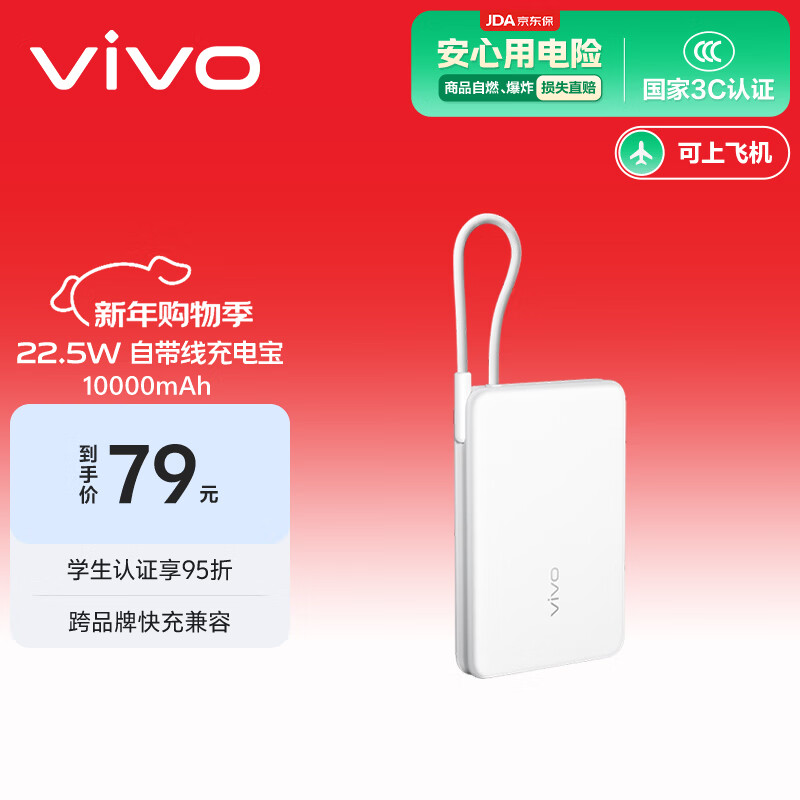 vivo22.5W�Դ���1�������籦��3C��֤���Ϸɻ�����Ʒ�ƿ����ݱ�ЯС������iqoo��ΪС��oppoƻ�� 69.52Ԫ