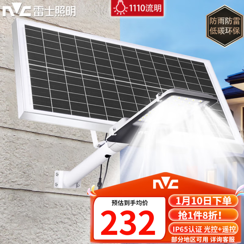 ��ʿ��NVC��̫���ܻ���������ͥԺ�������Ͷ���·��ң�ع�ظ�Ӧ�� ����1110lm��Լ55ƽ+���+ң�� 191.75Ԫ