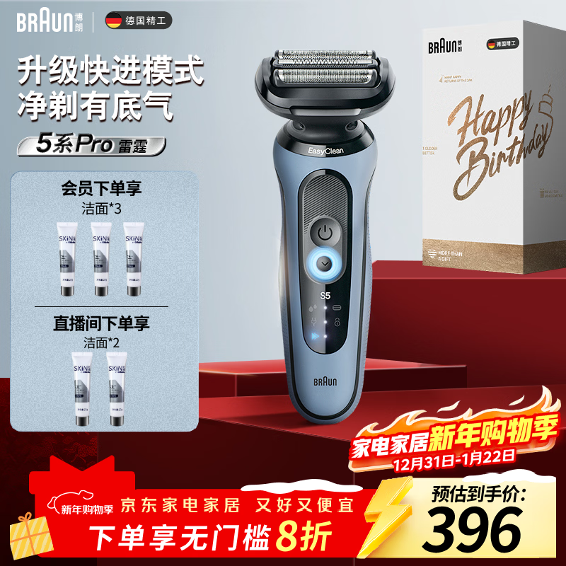 braun/���� 5ϵPro 52-A1000s ����ʽ����ͷ ���뵶  395.2Ԫ