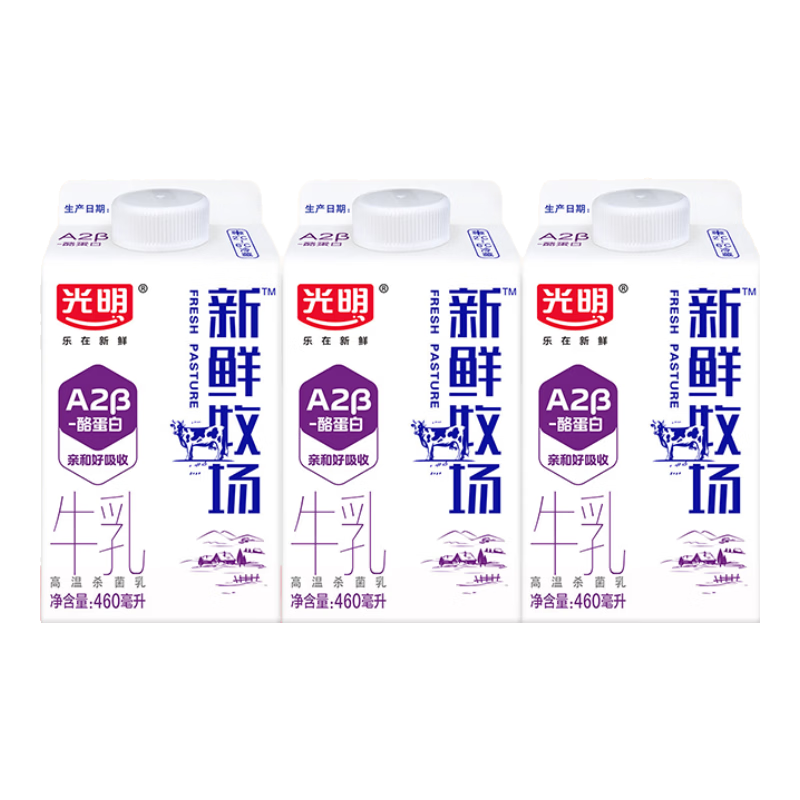 光明新鲜牧场 A2β-酪蛋白高品质牛乳 460ml/盒 屋顶包营养早餐牛奶 新鲜牧场A2-460ml*3盒