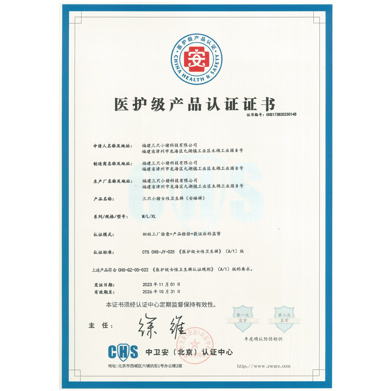 三只小猪（The three piggy）梦飞星河安睡裤 医护级裤型卫生巾 桑蚕丝3D芯体安心裤 L码3片