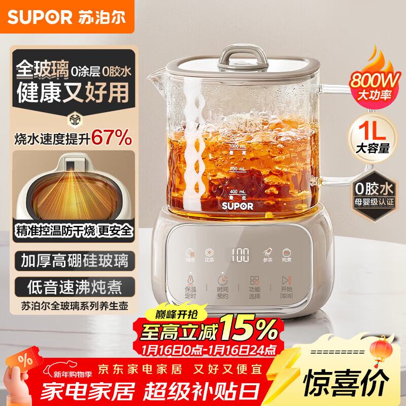 �ղ�����SUPOR��ȫ���������� ����1L�������������������� ���º� ĸӤ�� ������ˮ��0��ˮ SW-10Y08QA 149Ԫ