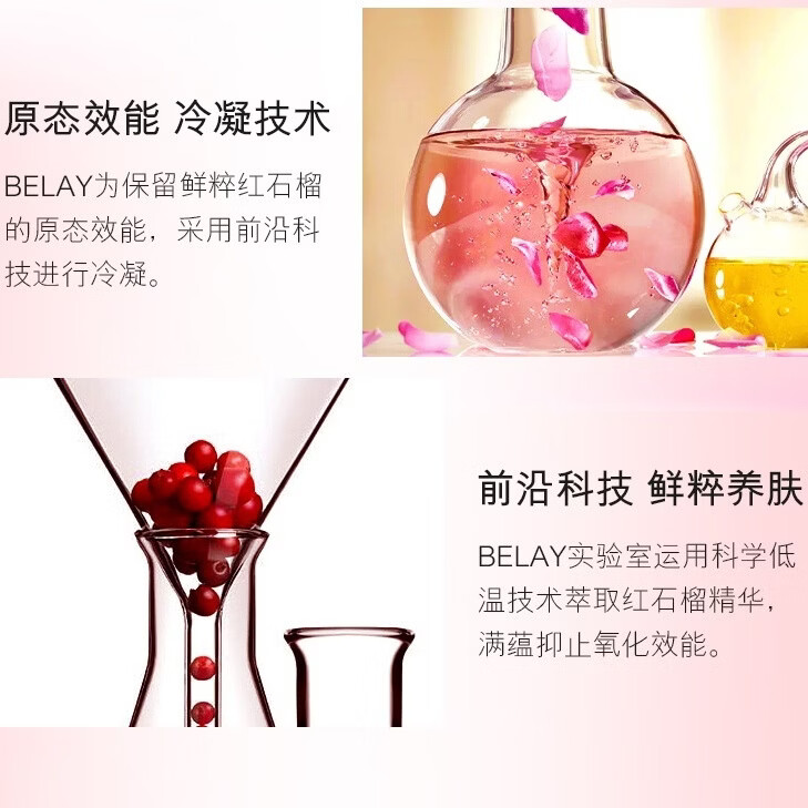 碧琳红石榴六件套护肤品套装补水保湿提亮洗面奶水乳化妆品套盒