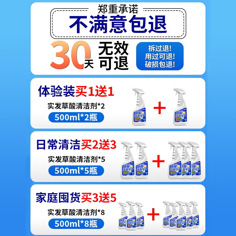 ZIRIT草酸清洁剂高浓度厕所瓷砖水泥垢外墙除锈去污工业家用强力除垢剂 买1发2【优惠装】