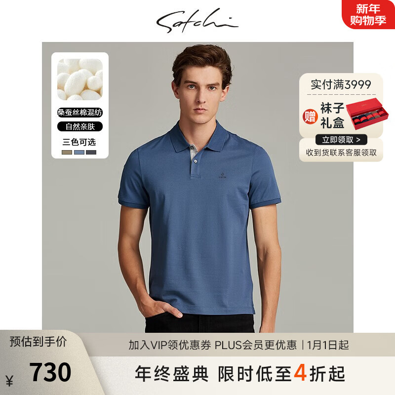 沙驰（SATCHI）男装男士短袖polo衫2025夏季新款商务桑蚕丝翻领凉感体恤衫 天蓝 L (50)