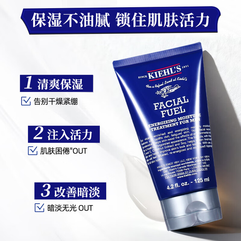 Kiehl's科颜氏男士保湿乳液125ml控油清爽滋润霜补水活力改善暗沉送男友 男士保湿乳液125ml*1(23年5月产 国际5年效期)介意勿拍