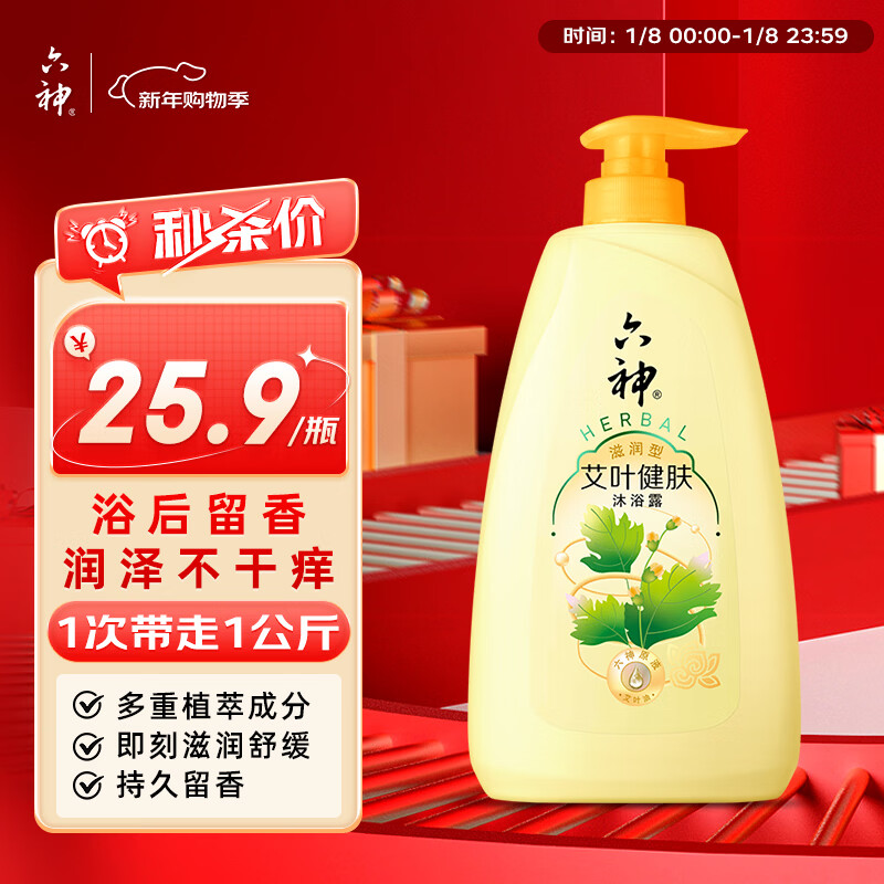 ������ԡ¶��Ҷ����1kg �־�������ʿר����ԡҺ��Ůʿ��ʪֹ����ͥ�� 25.9Ԫ