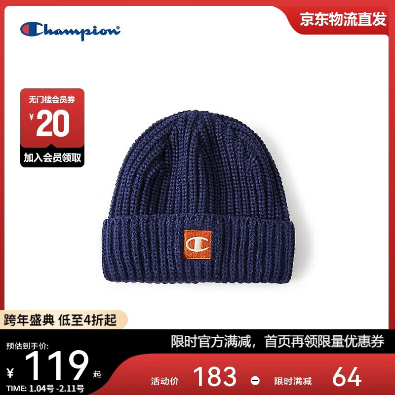 先领200-20会场巻 自营Champion帽子合集 119亓 防寒休闲百搭针织帽 - 线报酷
