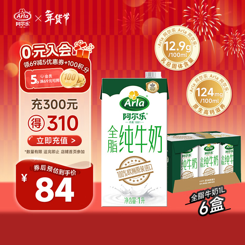 �����ֵ¹�ԭװ����ȫ֬��ţ��1L*6 3.4g�����������������������װ 61.9Ԫ