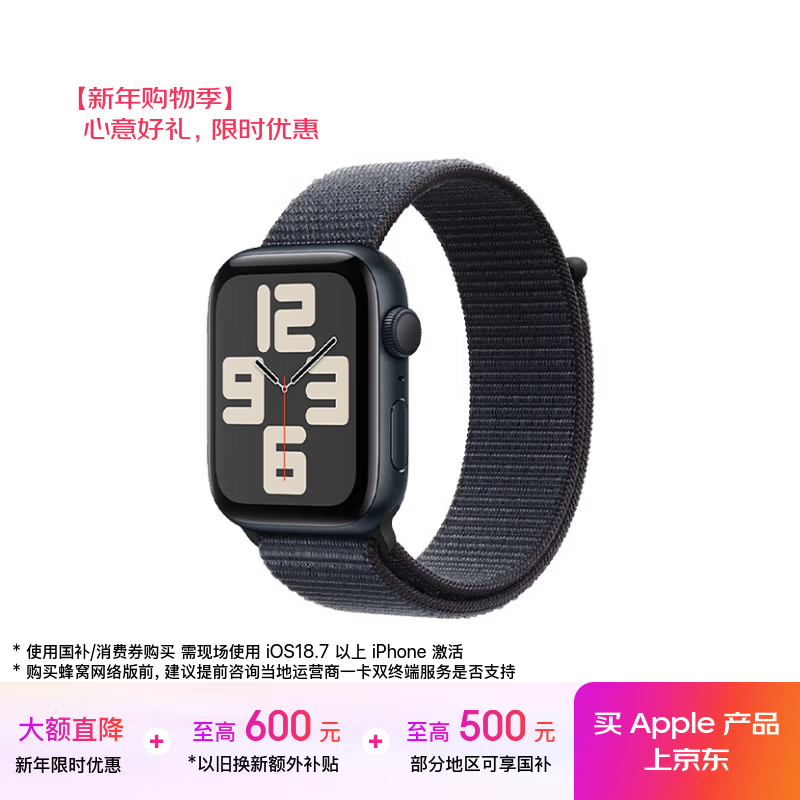 Apple/ƻ�� Watch SE 44mm �����ֱ� ��ҹɫ ���Ѱ� 1444.15Ԫ