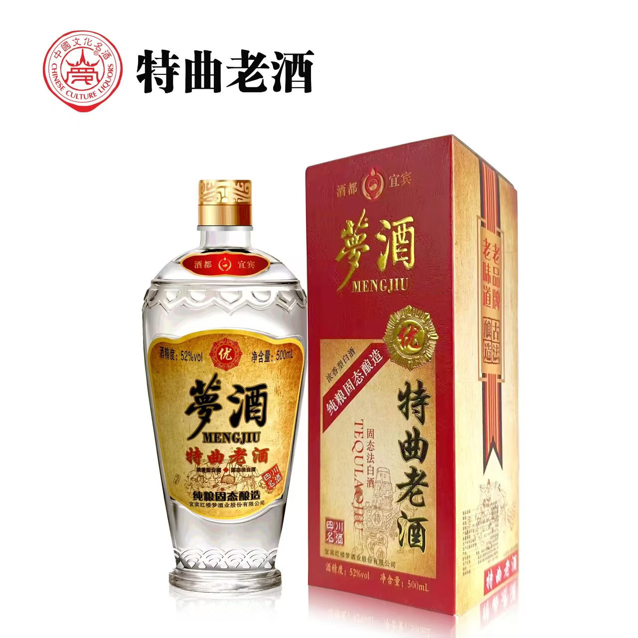 梦红楼梦梦酒浓香型白酒梦酒特曲老酒52度500ml/瓶整箱白酒 52度 500mL 6瓶 【整箱送货上门】