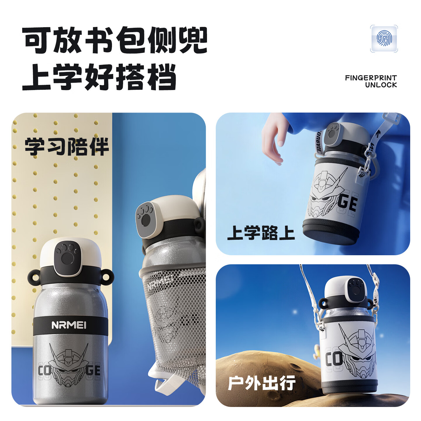 恩尔美(nRMEi)指纹儿童保温杯6-12岁幼儿园男女小学生上学专用智能吸管水壶杯子 杯套款-桃气汪星550ml【316内胆/指纹解锁/蓝牙连接】