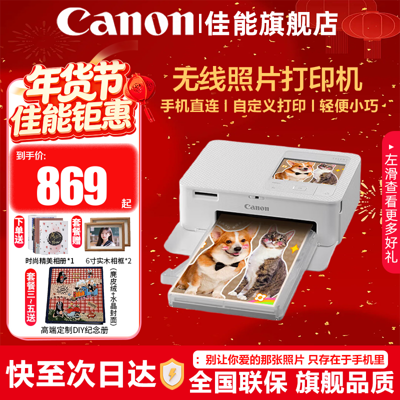 ���ܣ�Canon��cp1500�ֻ�������Ƭ��ӡ��ѧ������������С�ɱ�Яʽ��ɫ��Ƭ��ӡ�� ϴ��Ƭ���ܶ��� �����ֻ����� CP1500����ס��Զ���Ĥ�� �ײ��ġ��ճ�������װ���ɻ����ӡ�� 1579Ԫ