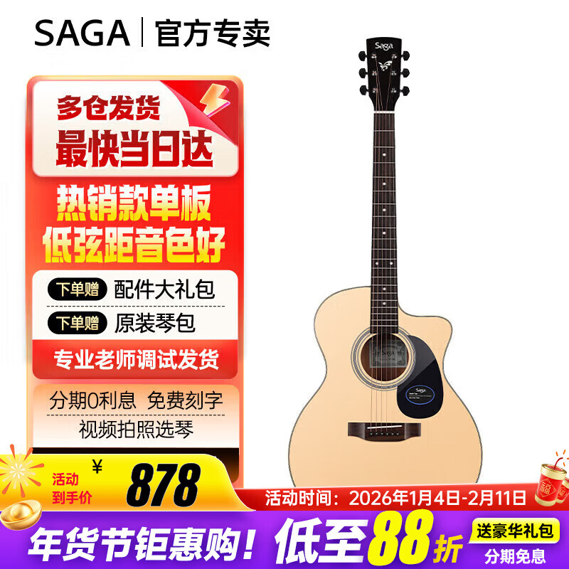 ��٤��SAGA�� ����sf700�����浥��ҥ����ľ�������ų�ѧ���������� 41Ӣ��GAͰSF700GCԭľɫȱ�� 778.24Ԫ