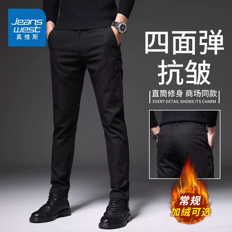 真维斯黑色直筒休闲裤男2026春秋新款潮牌弹力修身商务西裤长裤子 黑色 【四面弹力】 38 建议体重180-195斤