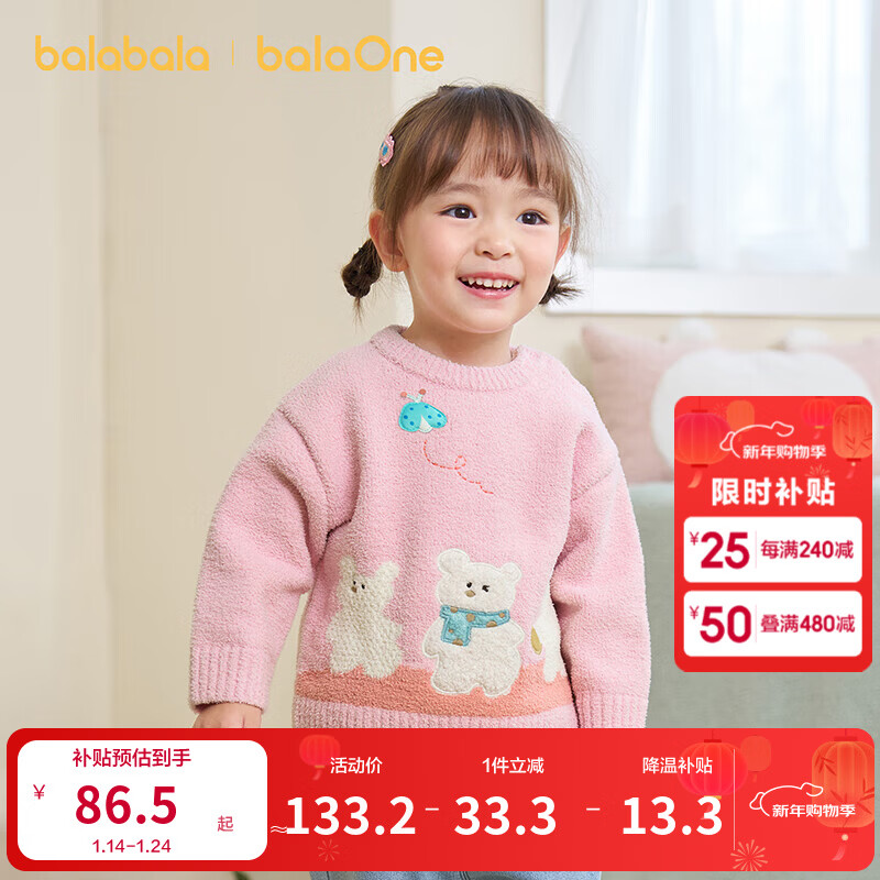 巴拉巴拉婴儿毛衣宝宝儿童毛衫男童女童2025新款冬装圆领线衫萌趣时尚上衣 粉红00366 90