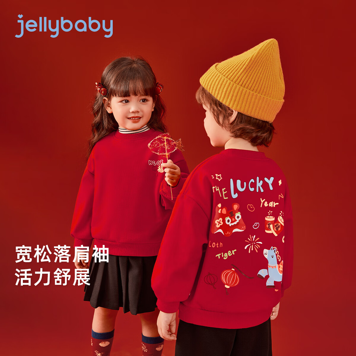 JELLYBABY【7A抗菌喜庆加绒圆领卫衣】25新品冬款男女童亲子装大童 红色 150