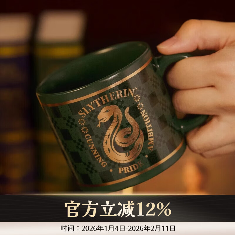 哈利·波特 学院马克杯复古咖啡杯陶瓷杯茶杯水杯杯子350ml高颜值新年礼物 学院马克杯-斯莱特林