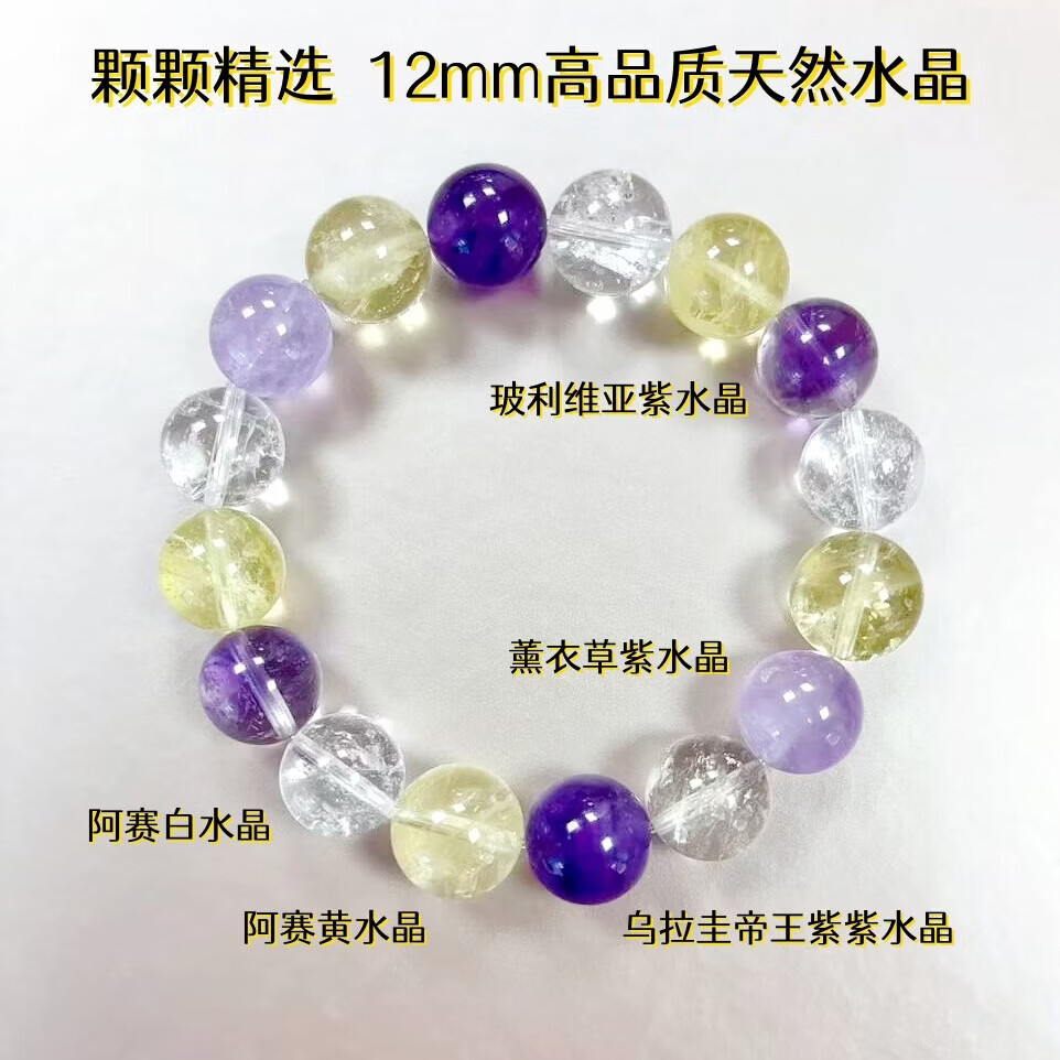 天然紫水晶黄水晶多宝手串手链设计款紫耀金辉12mm熊猫公主水晶坊