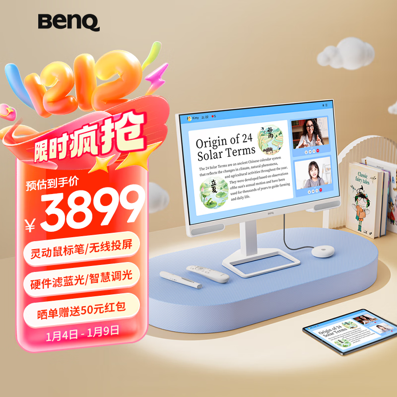 ������BenQ��С����pro 27Ӣ��2K����ѧϰ���� ƽ������Ͷ����ʾ��