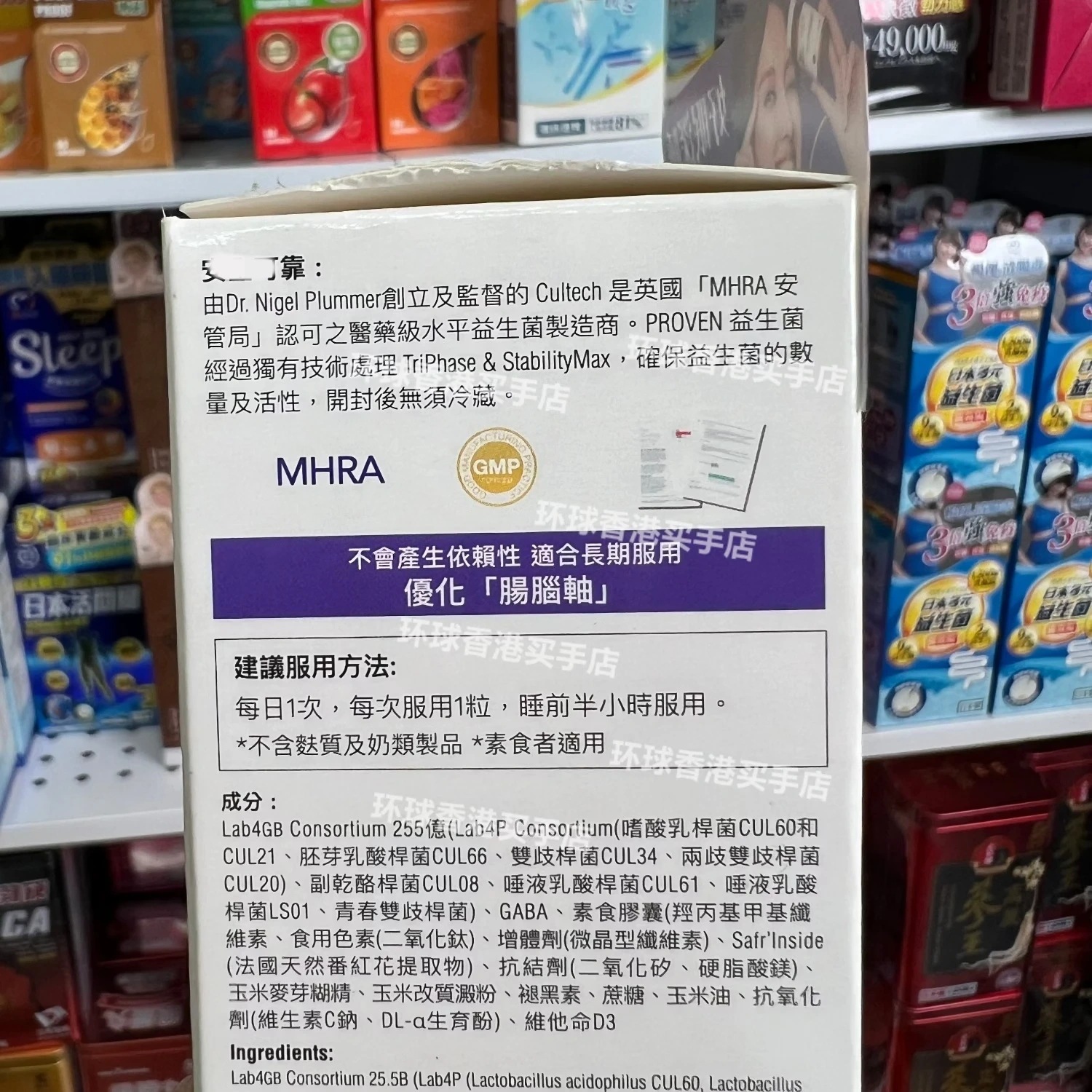 PROVEN香港代购进口补脑甜睡配方255亿益生菌好眠深睡整肠排毒瘦身减脂 补脑甜睡配方益生菌 30粒*1盒