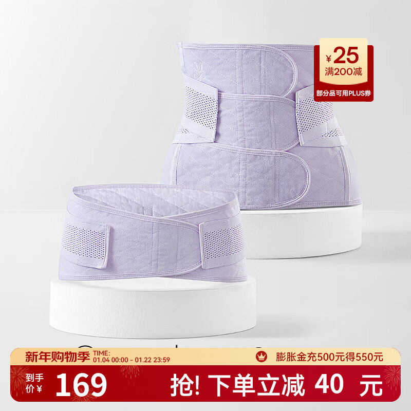 嫚熙（EMXEE）【新品】孕妇产后收腹带产妇塑身塑形舒适护腰桑蚕丝月子束腹带 晨曦紫【含桑蚕丝】- 常规款 L