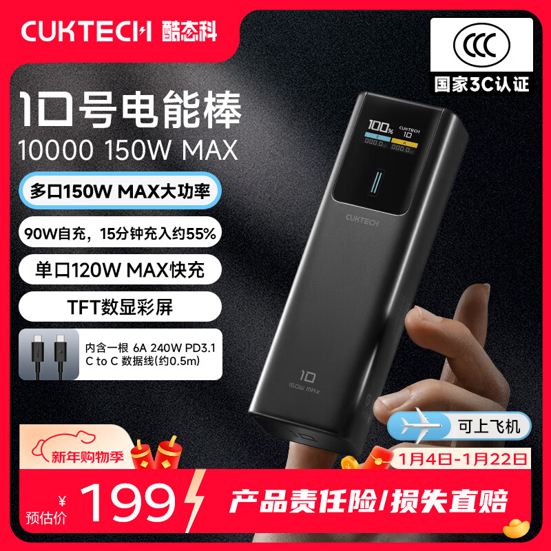 CUKTECH/��̬�� PB100P 120W ��Я/�ƶ���Դ 10000mAh 155.1Ԫ