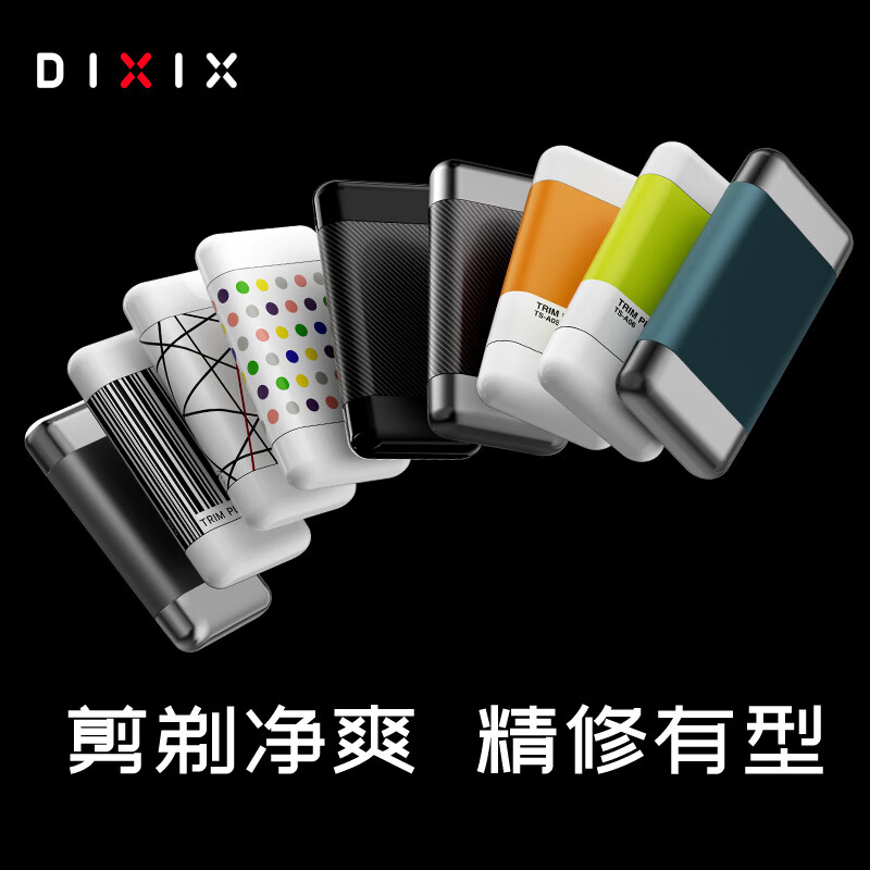 DIXIX帝色往复式电动剃须刀双刀头干湿两剃水洗可修鬓角拉花造型长续航刮胡刀剃须刀情人节父亲节礼物 书型礼盒经典黑TS-A12