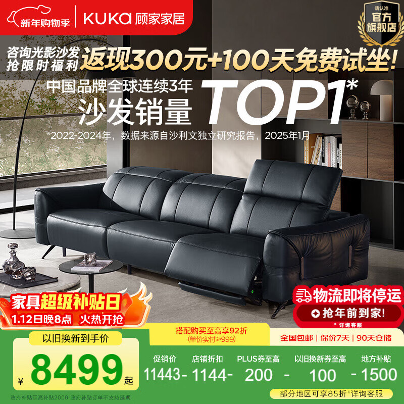 �˼ҼҾӣ�KUKA���������ʽ0��ǽ�綯����ɳ�����ټ�������ͷ��ţƤ����ɳ��6236 ��Max��|�Ӵ���ȫ��Ƥ|��ī�ڡ�����λ��綯3.01M 10298.7Ԫ