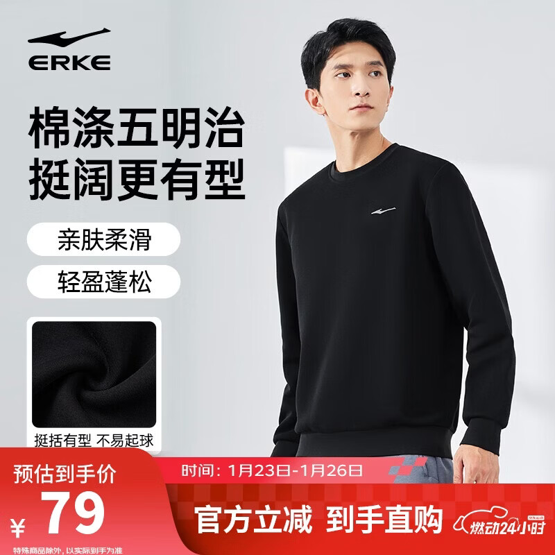 鸿星尔克卫衣男春季圆领男士长袖上衣舒适潮流休闲跑步套头衫下摆收束衣服