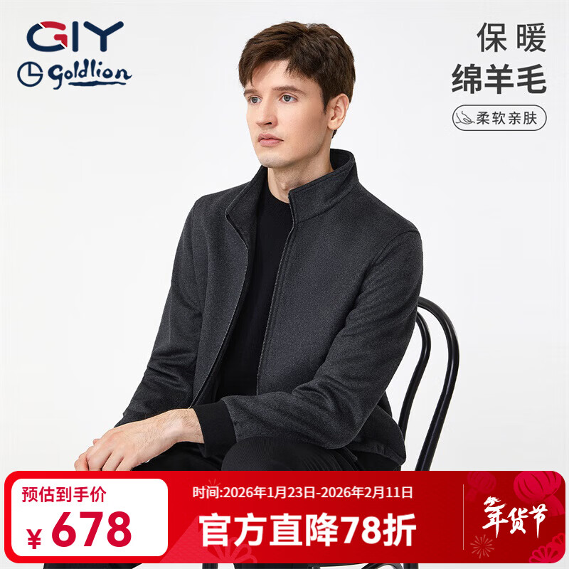 金利来【商场同款】金利来GY夹克男立领秋冬季含羊毛防风保暖外套上衣 灰色 XL 京东折扣/优惠券