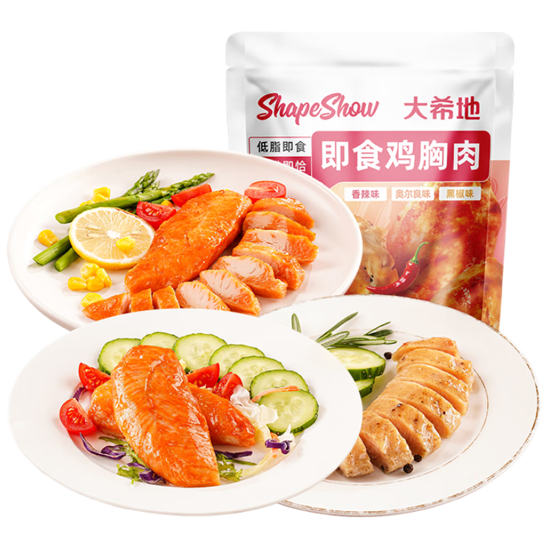 大希地即食鸡胸肉80g*15袋健身减代餐开袋速食低脂高蛋白鸡胸脯肉多口味