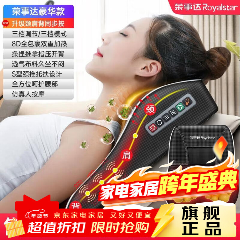 荣事达颈椎按摩器按摩枕腰部按摩仪按摩枕头颈部肩颈背多功能车载按摩靠垫实用送爸爸妈妈朋友高档礼物 【豪华升级版】智能6键控制/3大模式