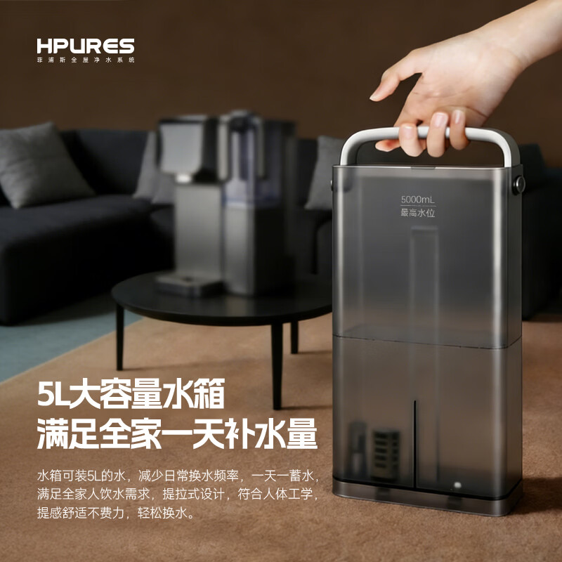 菲浦斯（HPURES）德国进口家用即热净饮一体机加热制冷反渗透台式免安装净水机家用净水器桌面直饮0阻垢母婴级用水 【W5尊享版】送微纳米气泡美容仪