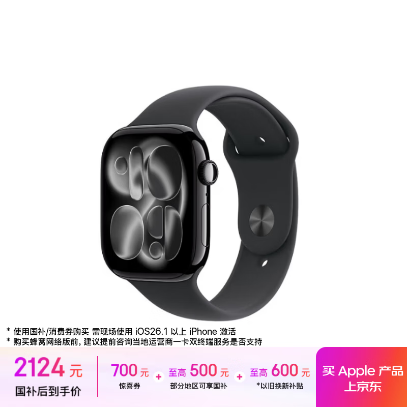 Apple/苹果 Watch S11 智能手表GPS款46毫米亮黑色铝金属表壳黑色运动型表带S/M MEVG4CH/B