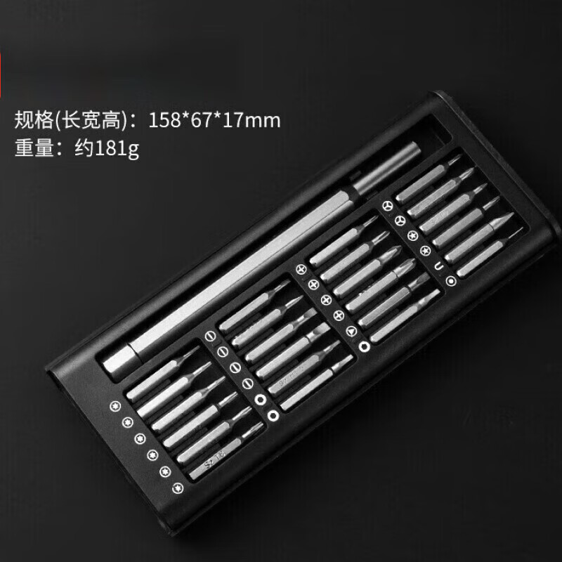 精密维修拆机工具包十字螺丝刀套装小号笔记本电脑家用多功能 【24合1】螺丝刀套装