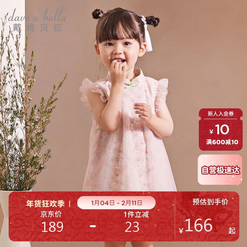 戴维贝拉（DAVE＆BELLA）儿童连衣裙夏装女童网纱裙国风童装宝宝公主裙