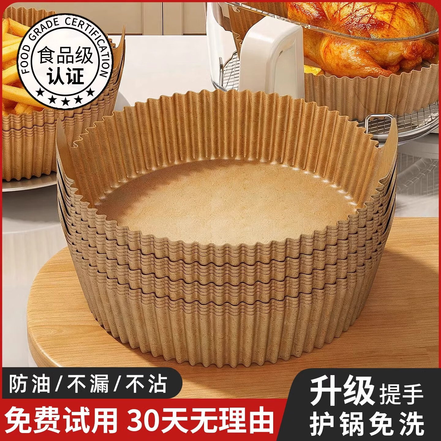 加度 带提手空气炸锅专用纸烤箱吸油垫纸家用食物硅油纸锡纸碗烘焙 【升级提手】防烫防滑 圆形*50张+pet防尘盒（3-6L）