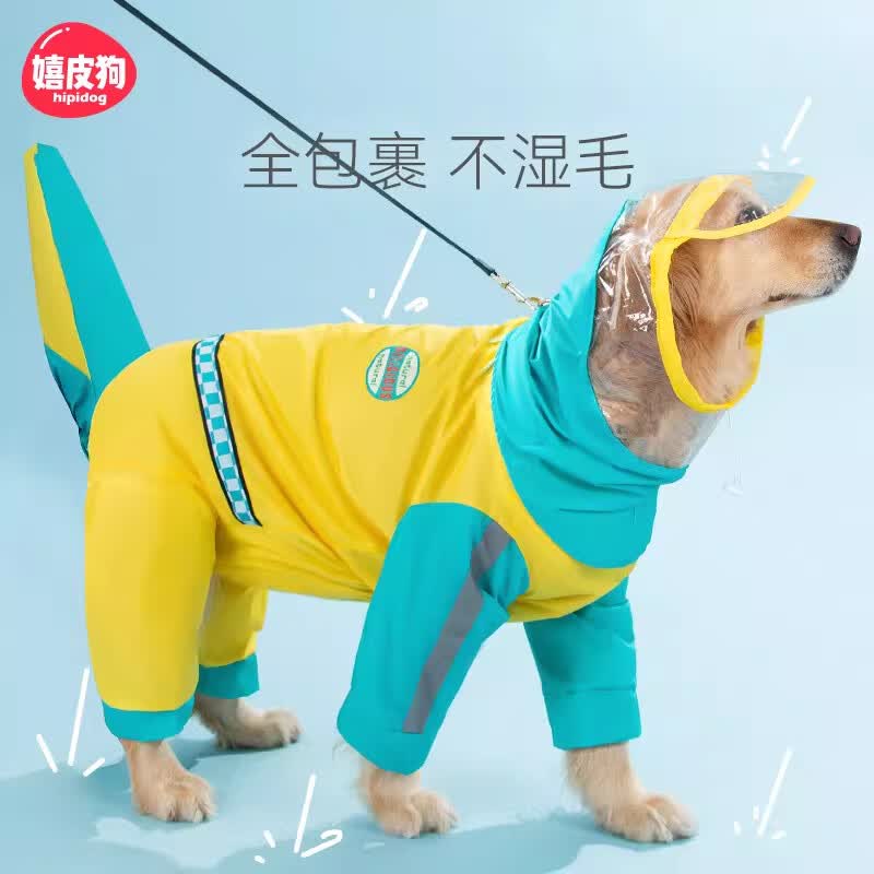 嬉皮狗（hipidog）狗狗雨衣四脚全包外出中大型犬金毛边牧柴犬大狗防水雨披宠物衣服 黄绿拼接【加厚包尾款】 5XL（建议体重40-50斤）