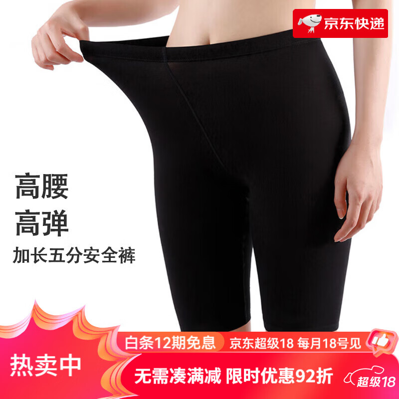 小護士安全褲女防走光內(nèi)褲女士修身加長五分打底褲 黑色 S 165_95