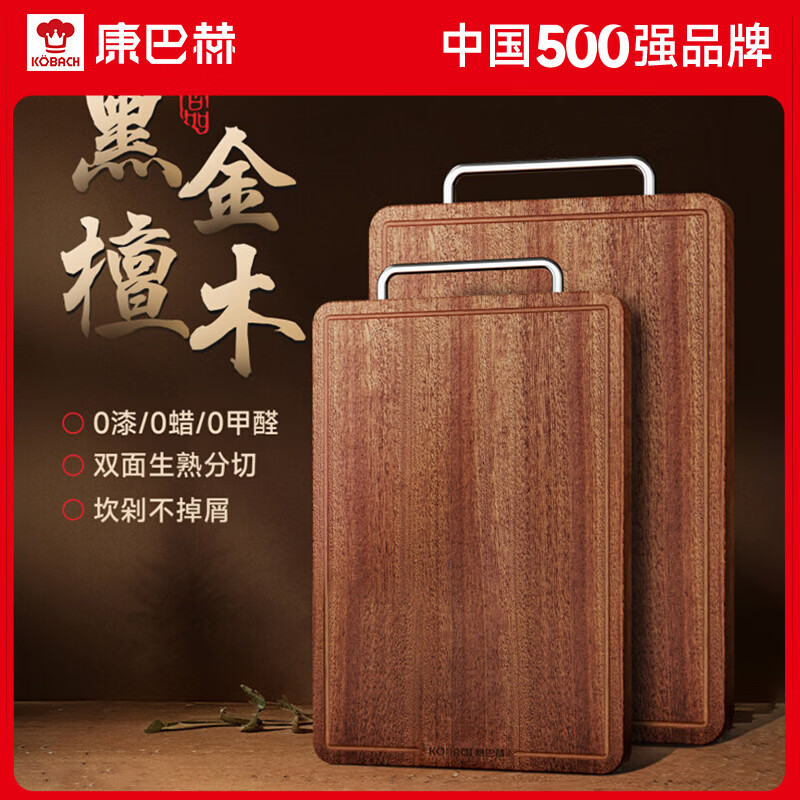 ���ͺգ�KOBACH���˰�ڽ�ʵľ����̴ľ������ר�ð����ù���������в˰嵶�� ���ںڽ�̴ľ������̴ľ����Ӳ�� 36*24*2.5 77.4Ԫ