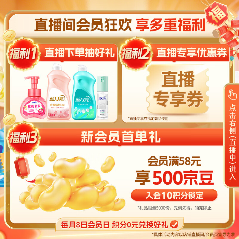 蓝月亮 深层洁净洗衣液 薰衣草香 500g/瓶 高效除螨 强效去污