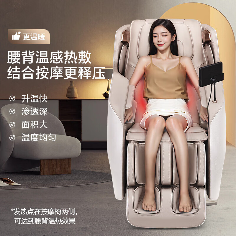 海尔（Haier）按摩椅家用全身按摩全自动太空舱2026电动按摩沙发摇摇椅送长辈教师节礼物实用H3-102Pro-WU1