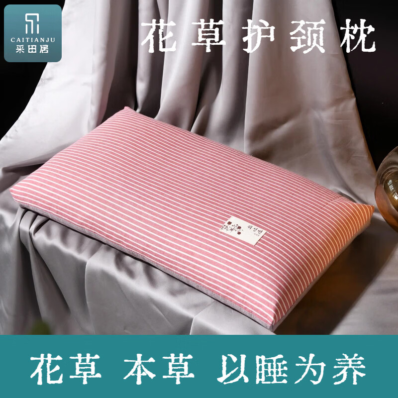 采田居【菊花决明子】【薰衣草】荞麦枕头学生宿舍成人家用深睡护颈枕 米色菊花决明子荞麦润目护颈枕 35cm*60cm