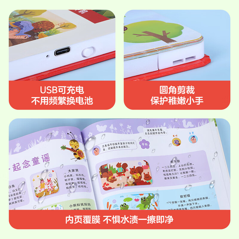 乐乐趣 莉莉兰会说话的早教发声书 有声书0-3岁宝宝会说话的早教绘本幼儿阅读手指点读机关益智学启蒙读物幼儿早教发声书 【充电版】会说话的早教发声书