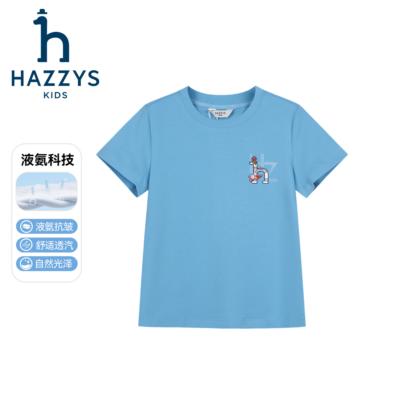 哈吉斯(HAZZYS)童装男女童短袖2026夏新液氨双面布透气圆领T恤 本白 165