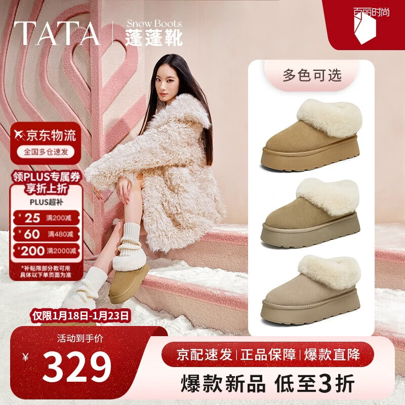 他她蓬蓬靴厚底毛毛鞋加绒保暖冬季WDX22DM4 杏/米白（仿毛里） 37