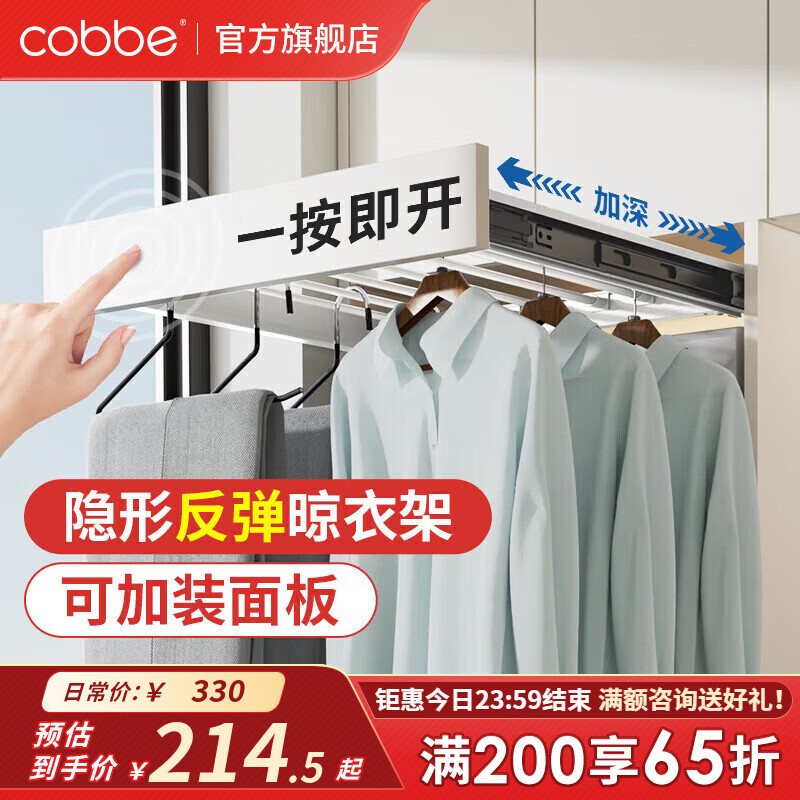 卡贝（cobbe）洗衣机隐形晾衣架抽拉式伸缩收纳架洗烘套装上方阻尼加深裤架 白反弹加深【安装:宽56.4-61.4,深≥58】 (安装:高≥5)【极窄款】可装面板