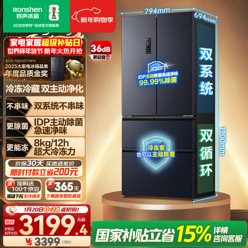 容声双净526L法式多门冰箱双系统双循环大容量一级能效风冷无霜变频四开门灰BCD-526WD1MPA国家补贴
