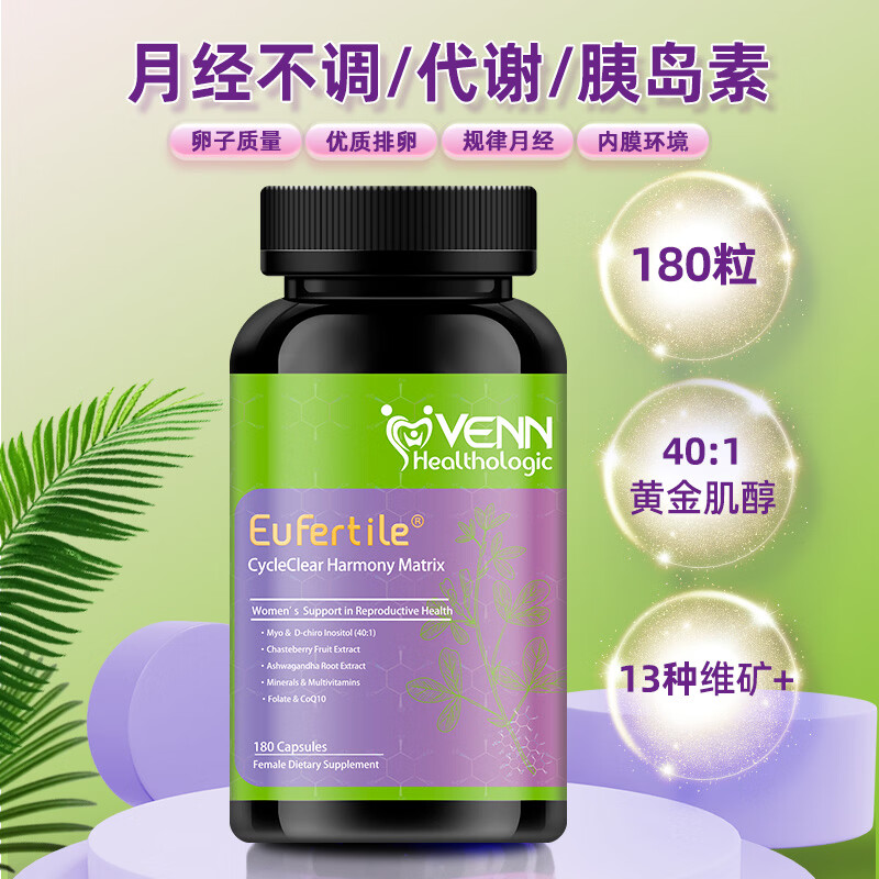 VENN Healthologic绿妥孕多囊备孕肌醇40:1dci手性肌醇myo肌醇活性叶酸多囊沃卵宝 绿妥【女性月经·周期备孕】 180粒*1瓶